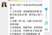快手个人点赞有上限吗知乎（快手点赞人数达到上限怎么办）