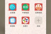 云课堂智慧职教帮刷课(云课堂智慧职教刷课工具)