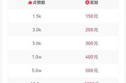 快手点赞1块钱_快手点赞1块钱1万赞