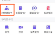 学习通怎样考勤的简单介绍
