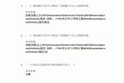 学习通的复习题库的简单介绍