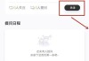 微信文章留言点赞神器的简单介绍