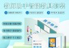 网课自刷助手下载苹果版(网课自刷助手下载苹果版安装)