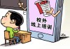 u学院网课怎么刷(u校园刷课course)