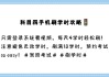 学堂在线怎么刷网课倍速(学堂在线怎么刷网课倍速的)