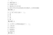 学习通法鉴赏题库(法学通论题库与答案)
