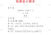 包含脚本刷课快吗的词条
