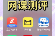 专升本无脑刷网课(专升本报网课有用吗)