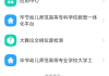 学习通付费的简单介绍