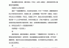 学习通单招面试题库(单招面试题库及答案2020)