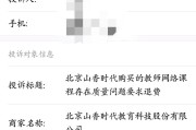 怎么举报刷网课的(怎么举报刷网课的人)