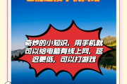 网课能手机电脑同时刷吗(网课电脑和手机一起看可以吗)