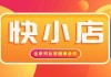 快手快接单平台官网(快手快接单有什么用处)