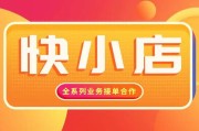 快手快接单平台官网(快手快接单有什么用处)