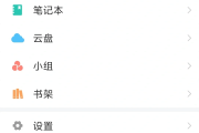 包含学习通默认密码的词条