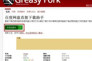 关于greasyfork脚本怎么刷学习通的课的信息